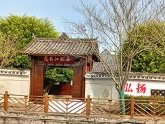 -范长江纪念馆