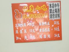-健康小吃