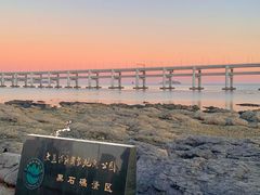 -黑石礁公园