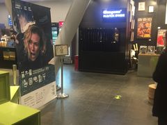 -和美电影艺术中心(万国城店)
