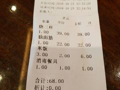账单-惠宾饭庄(中山路店)