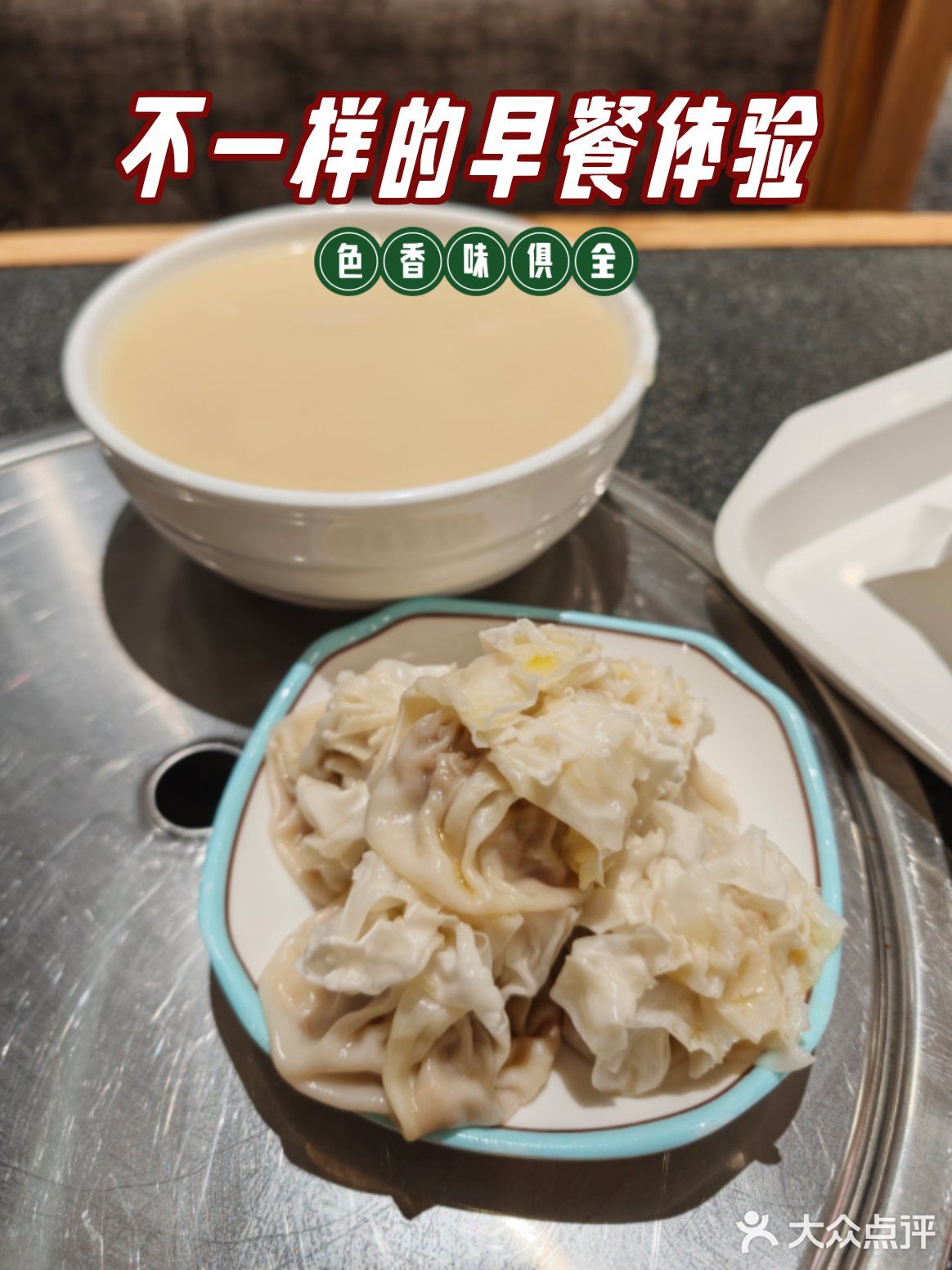 头脑烧麦｜这就是太原人爱吃的早餐了！