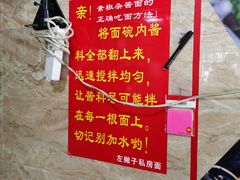 -左撇子私房面