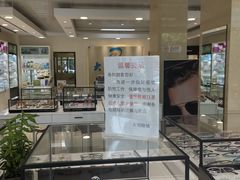 -大明眼镜(万寿路店)