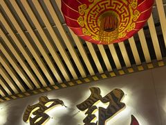 -富记鱼蛋粉(西村店)