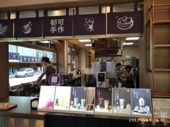 -都可手作(学士街手作店)