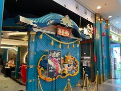 -一绪に寿喜烧(荟聚店)