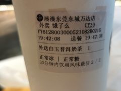 白玉普洱奶茶-湊湊火锅·茶憩(东城万达店)