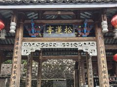 -初溪土楼群