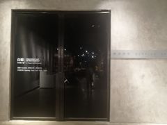 -403国际艺术中心