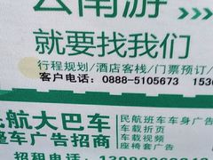 -丽江三义国际机场