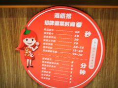 -海底捞火锅(万丰桥店)