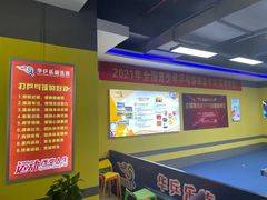 -乐旋乒乓球(深圳南油店)