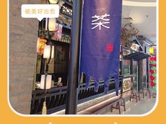 -绿茶餐厅(首开福茂店)
