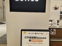 -Seesaw Coffee(上海国金中心店)