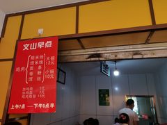 门面-文山荷鲜居(翠湖店)