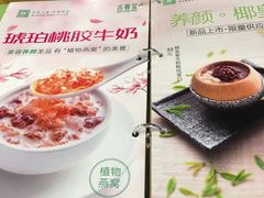 -古春堂凉茶甜品(拱北口岸店)
