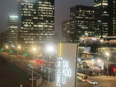 -前滩太古里木区停车场