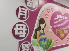 -舒月母婴月嫂育儿嫂(静安店)