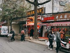 -马文章胖子甑糕(洒金桥店)