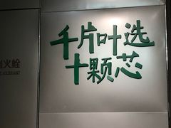 门面-叶子与茶(苏宁广场店)