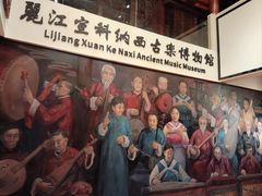 -宣科纳西古乐·非遗音乐(大水车店)