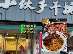 -阿露佳·舌尖上的安吉菜