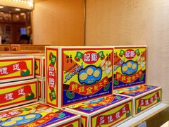 -钜记手信(大三巴街店)
