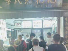 -李氏憨粑粑(官渡古镇店)