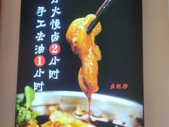 -蛙一刀·麻椒鱼火锅(金仙桥店)