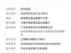 -傣家寨花园主题餐厅