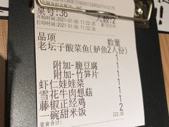 -新太二·鲜料川菜(群光广场店)