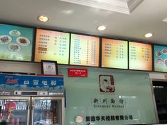 -新川面馆(新街口二店)
