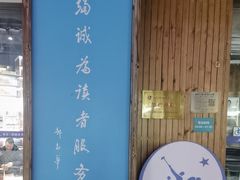 -三联韬奋书店(三里屯店)