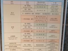 -世界之窗阿尔卑斯冰雪世界