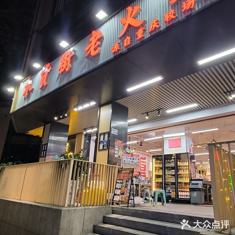 天氣冷🥶 當然是火鍋啦