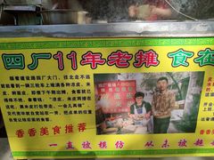 -陕西周记·手工米皮老店(工人路店)