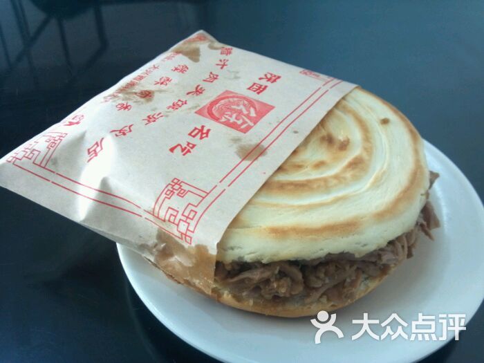 肉夾饃