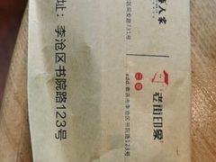 -老街烧烤·四方路小烤肉(书院路店)