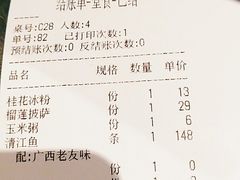 -鱼上·烤鱼(万象城店)