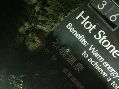 -海口观澜湖火山温泉谷