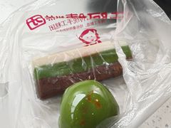 -许阿姨糕团店(南京总店)