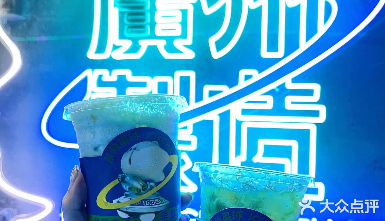 茶救星球新品‼️苦瓜➕杨枝甘露的新奇组合‼️