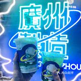 茶救星球新品‼️苦瓜➕杨枝甘露的新奇组合‼️