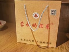 -蓉和妈妈菜·芙蓉花开(高新店)