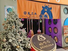 -山卡谷·和牛烤肉(万象汇店)