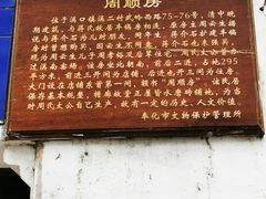-蒋氏故居