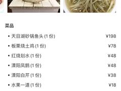 -天乐农家鱼头王(天目湖店)