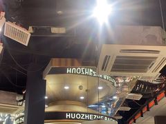 -火啫啫·粤式啫啫煲(南通首店)