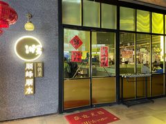 门面-顺峰顺水顺德菜(龙华店)